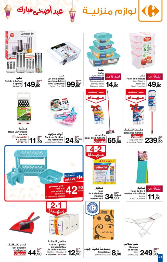CATALOGUE CARREFOUR MARIC AID AL ADHA 2022 23