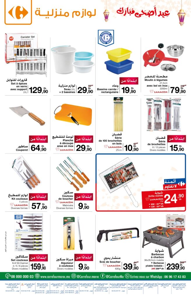 CATALOGUE CARREFOUR MARIC AID AL ADHA 2022 24