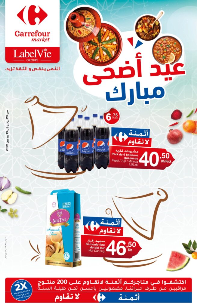 CATALOGUE CARREFOUR MARKET AID AL ADHA 2022