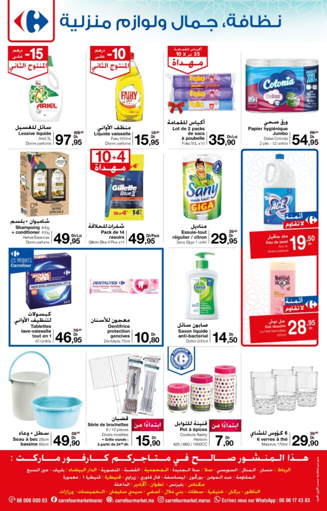 CATALOGUE CARREFOUR MARKET AID ADHAA 2022 12