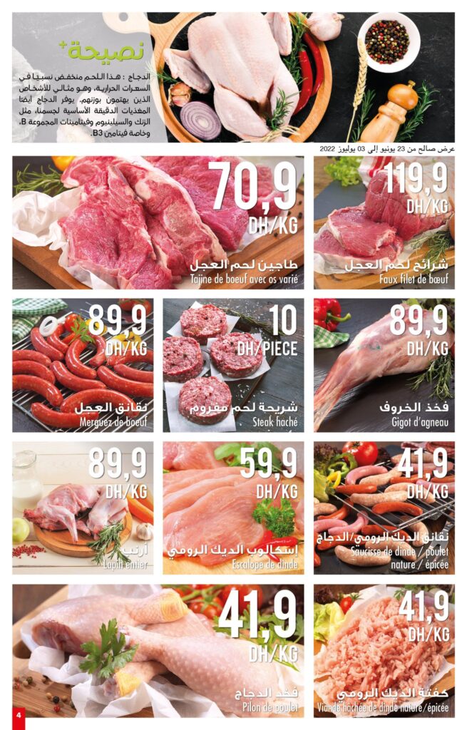 CATALOGUE CARREFOUR MARKET AID ADHAA 2022 6