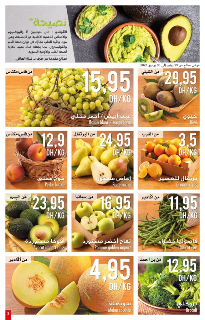 CATALOGUE CARREFOUR MARKET AID ADHAA 2022 7
