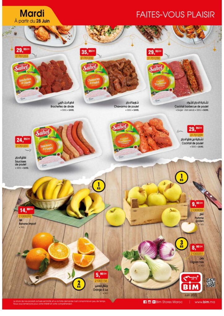 Catalogue bim AID ADHA 2022 12