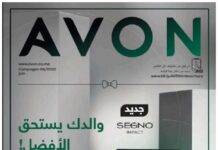 CATALOGUE AVON JUIN 2022 CATALOGUE AVON JUIN 2022