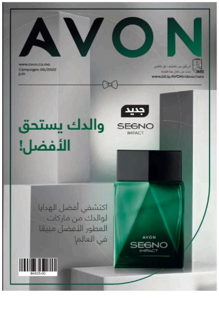 CATALOGUE AVON JUIN 2022