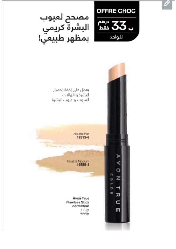 catalogue avon juin 2022 page 0002 1