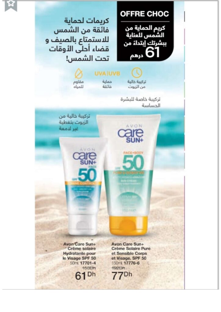 catalogue avon juin 2022 page 0003 1