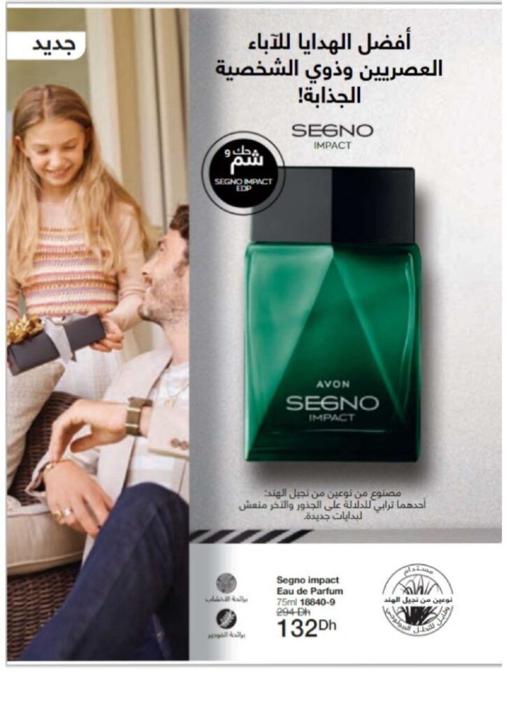 catalogue avon juin 2022 page 0006 1
