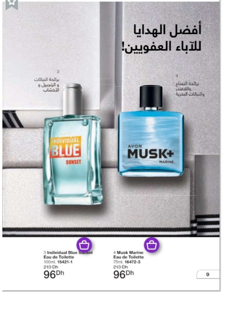 catalogue avon juin 2022 page 0011 1
