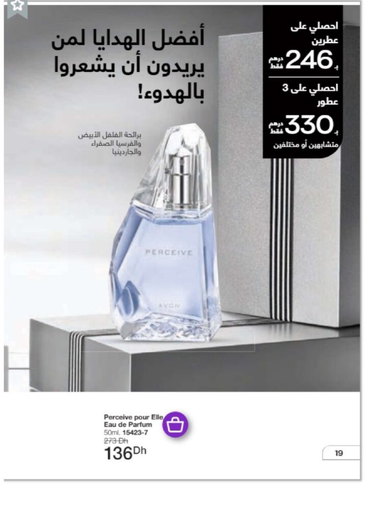 catalogue avon juin 2022 page 0021 1