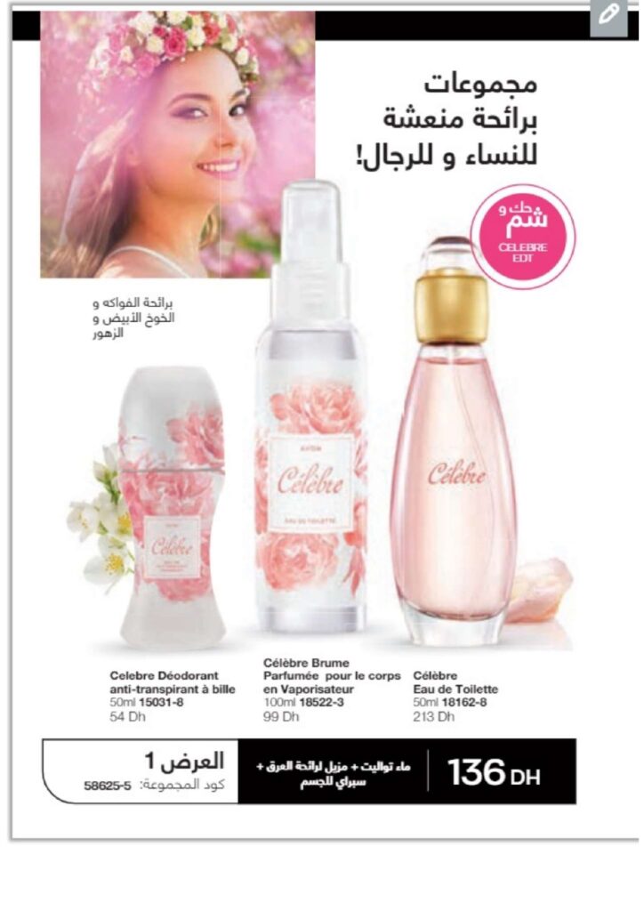 catalogue avon juin 2022 page 0022 1