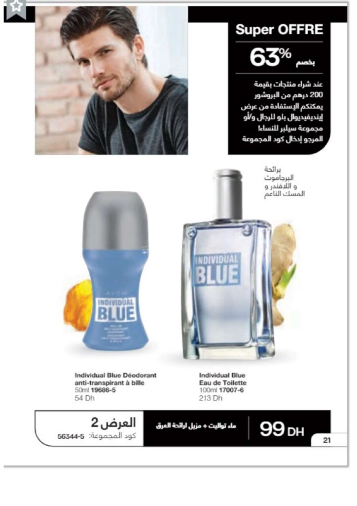 catalogue avon juin 2022 page 0023 1