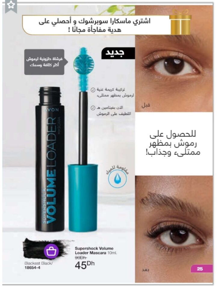 catalogue avon juin 2022 page 0027 1