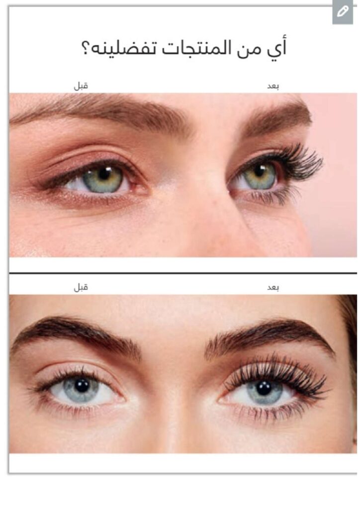 catalogue avon juin 2022 page 0028 1