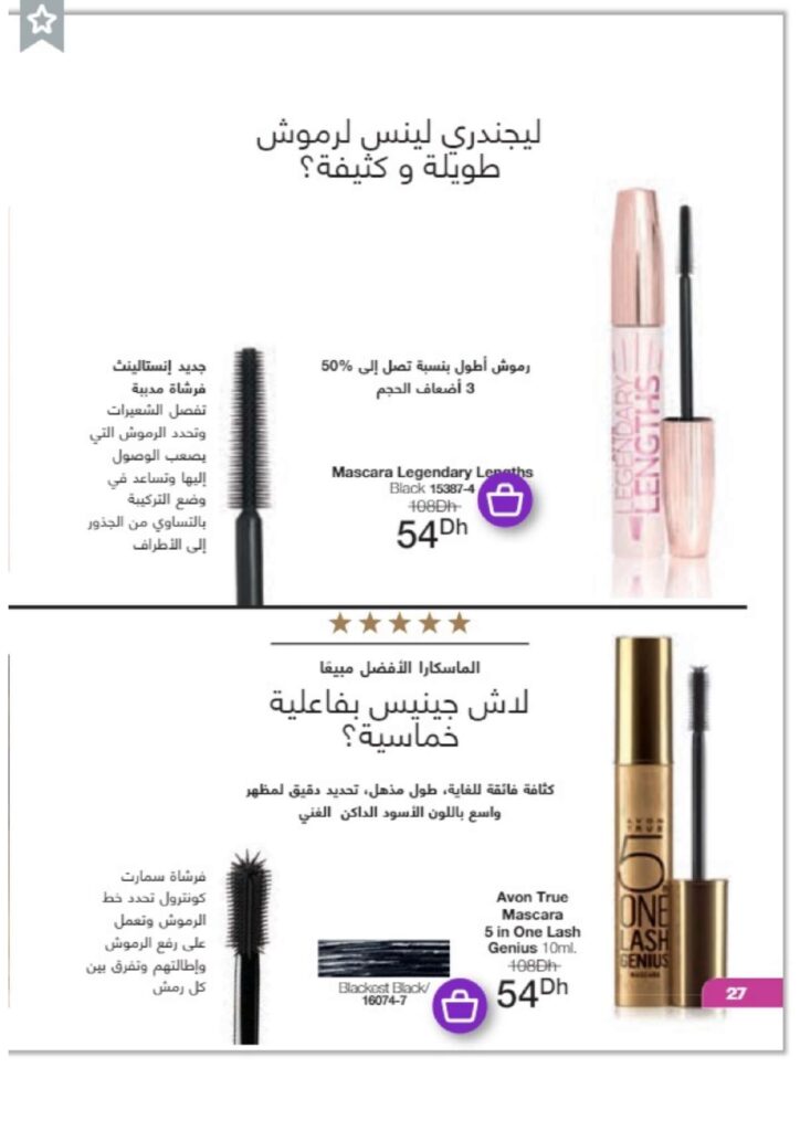 catalogue avon juin 2022 page 0029 1