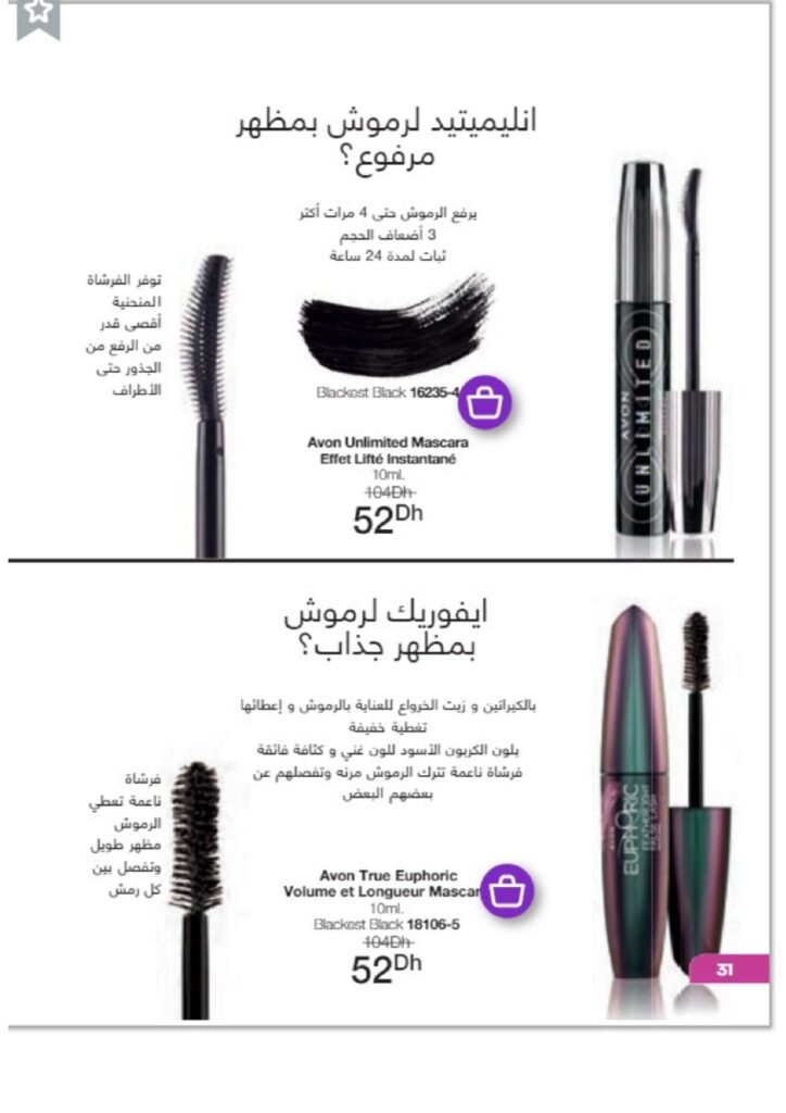 catalogue avon juin 2022 page 0033 1