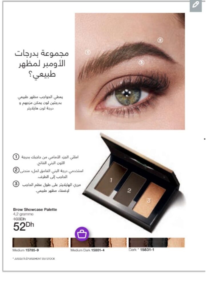 catalogue avon juin 2022 page 0036 1