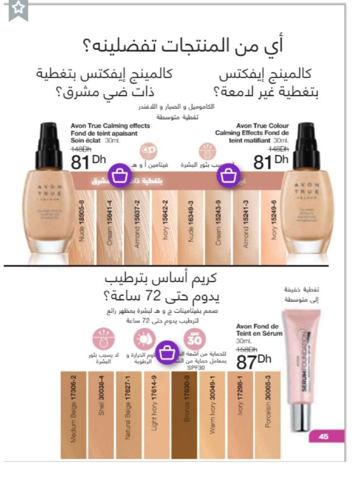 catalogue avon juin 2022 page 0047 1