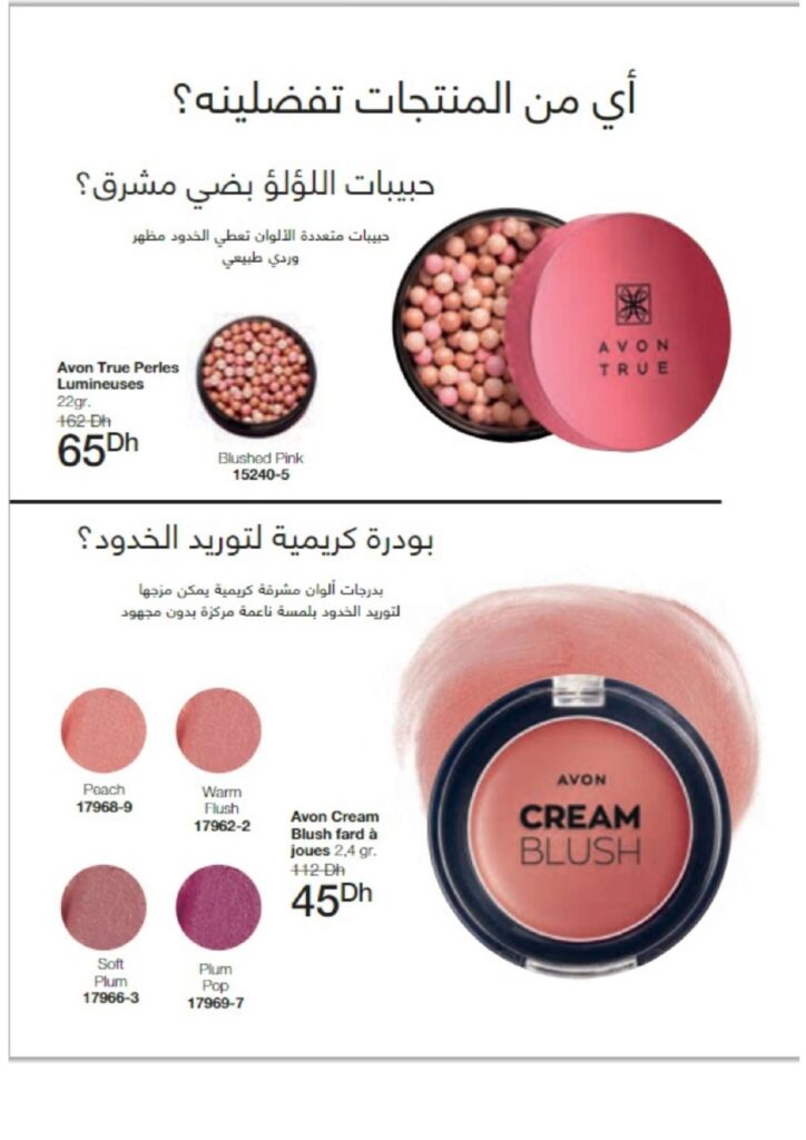 catalogue avon juin 2022 page 0048 1