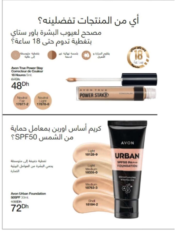 catalogue avon juin 2022 page 0050 1