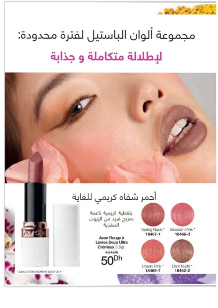catalogue avon juin 2022 page 0052 1