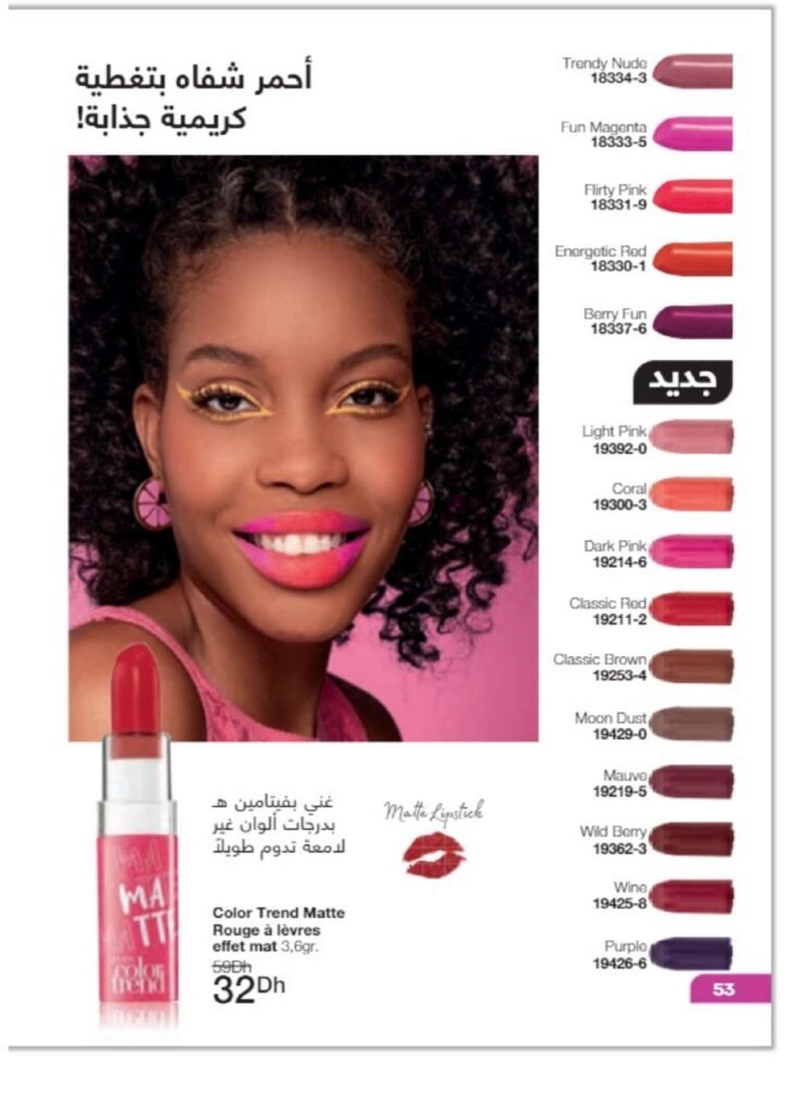 catalogue avon juin 2022 page 0055 1