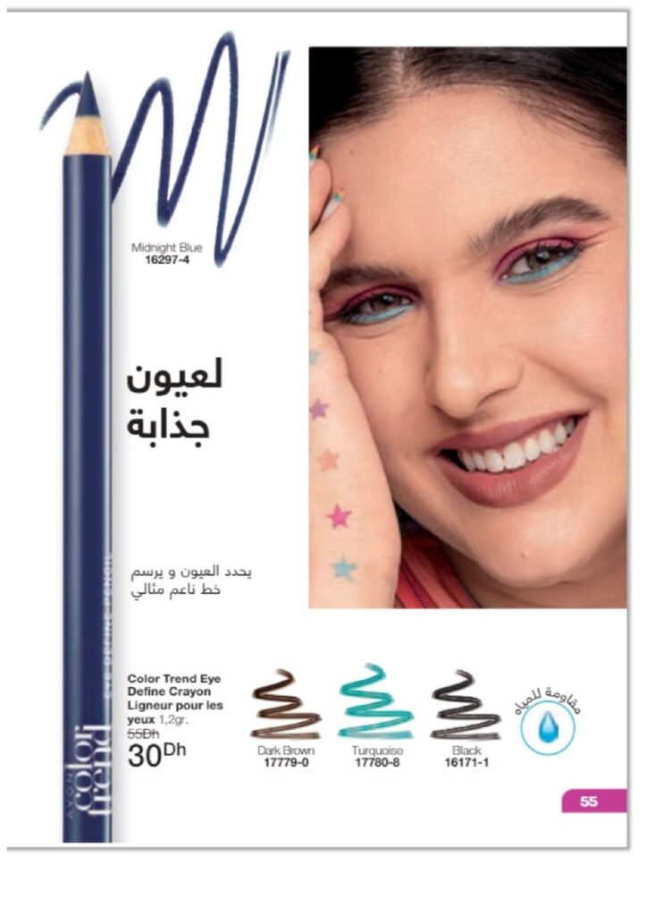 catalogue avon juin 2022 page 0057 1