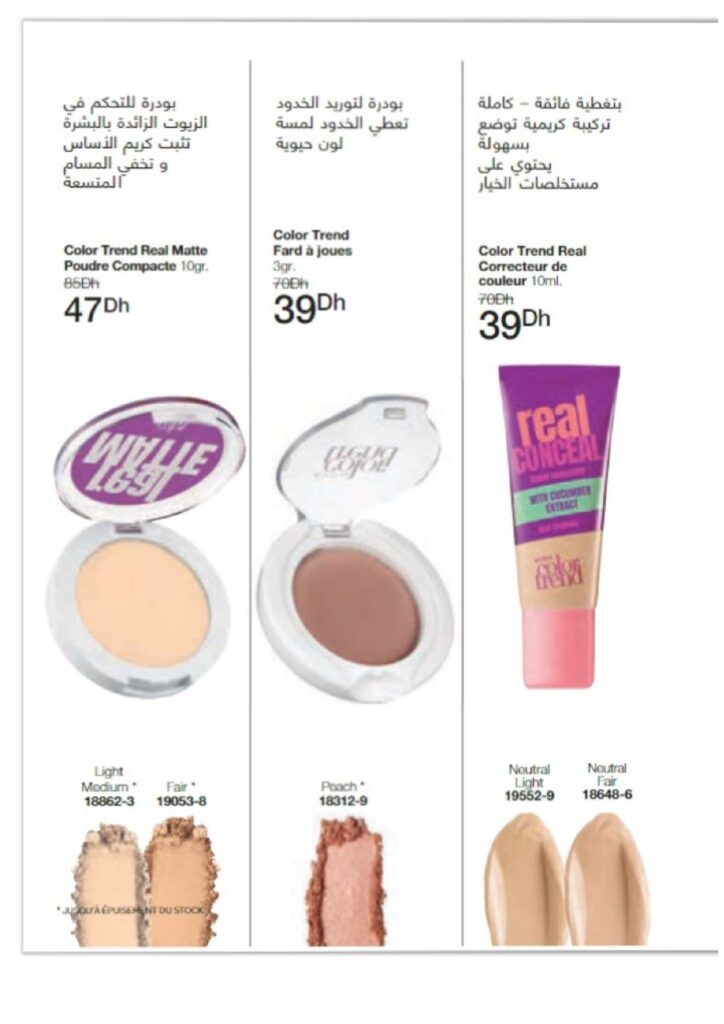 catalogue avon juin 2022 page 0058 1