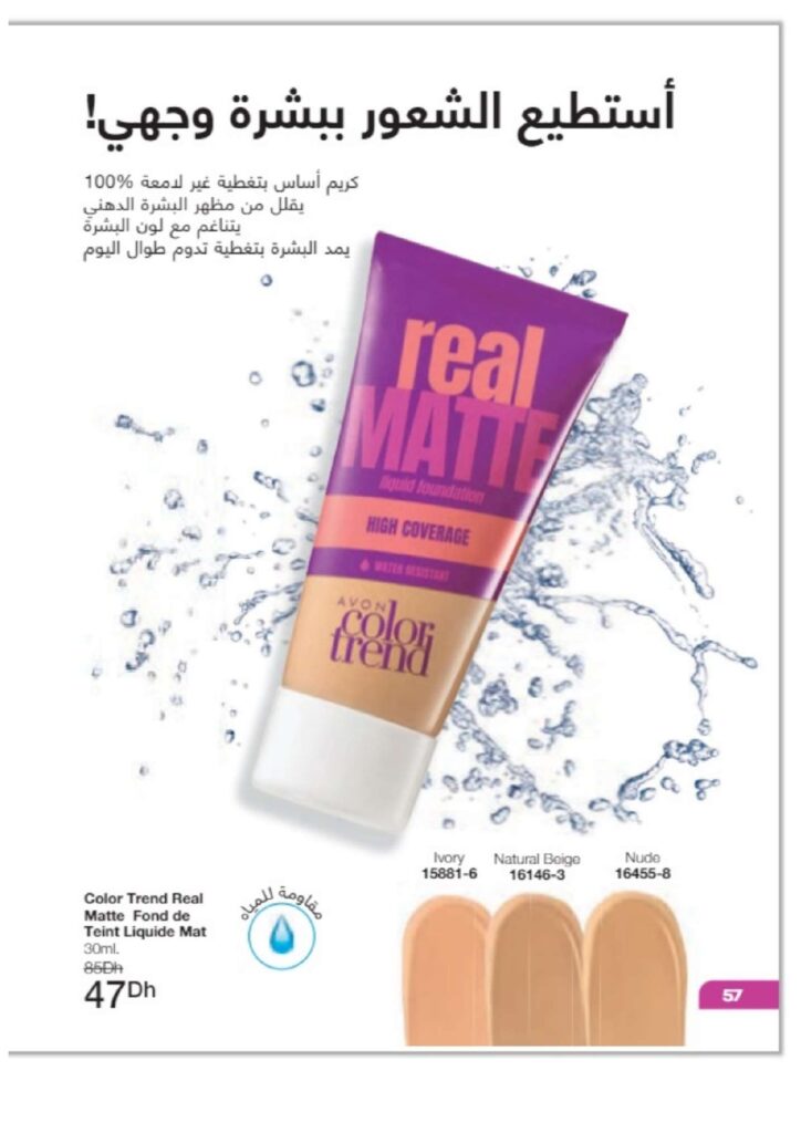 catalogue avon juin 2022 page 0059 1