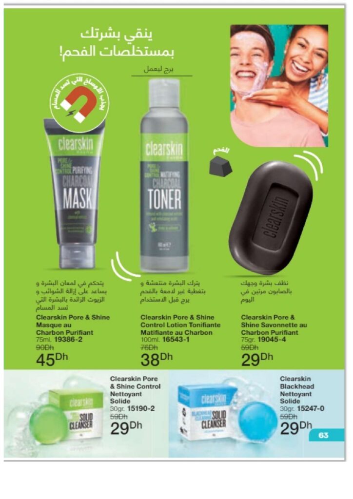 catalogue avon juin 2022 page 0065 1