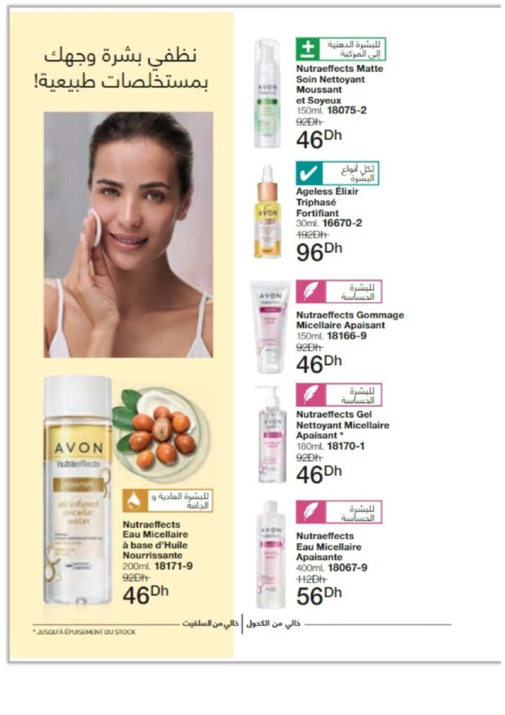 catalogue avon juin 2022 page 0066 1
