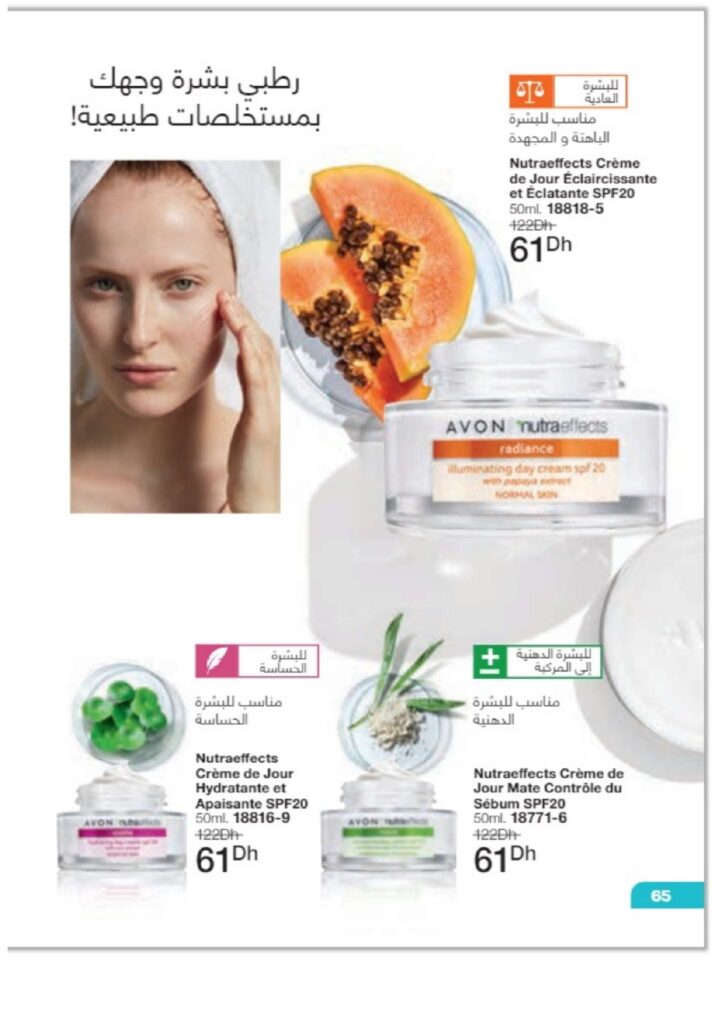 catalogue avon juin 2022 page 0067 1