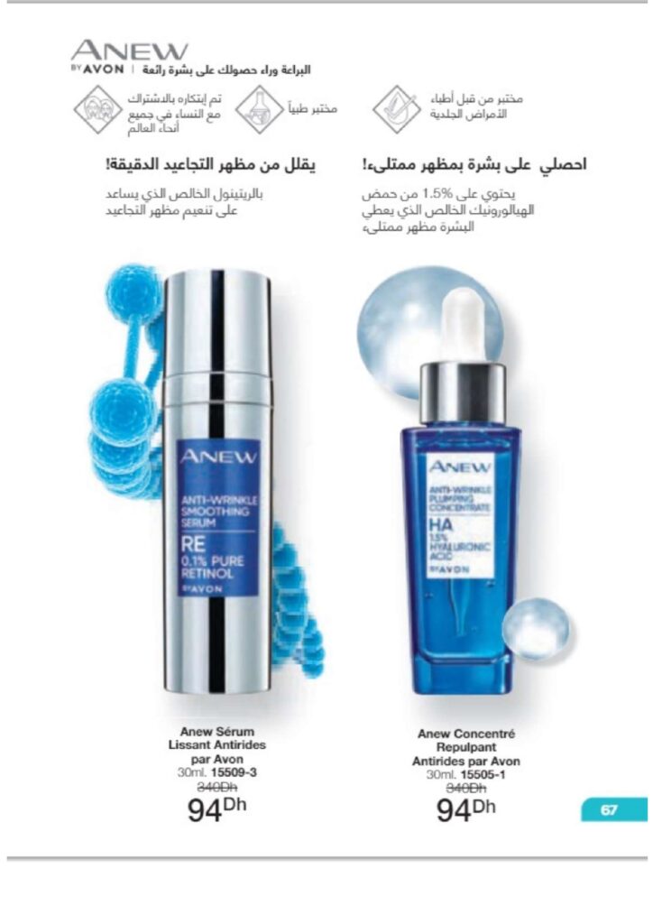 catalogue avon juin 2022 page 0069 1