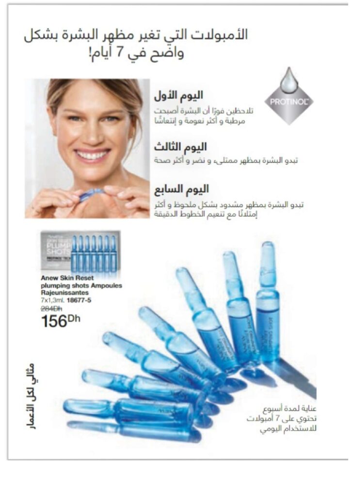 catalogue avon juin 2022 page 0074 1