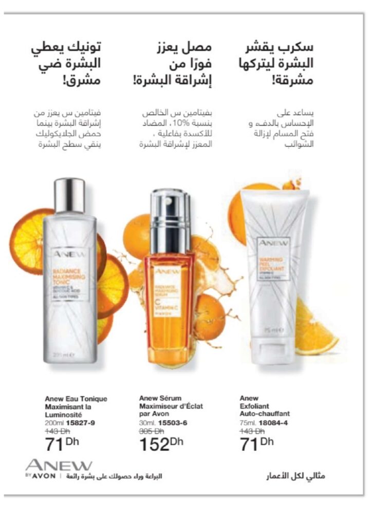 catalogue avon juin 2022 page 0077 1