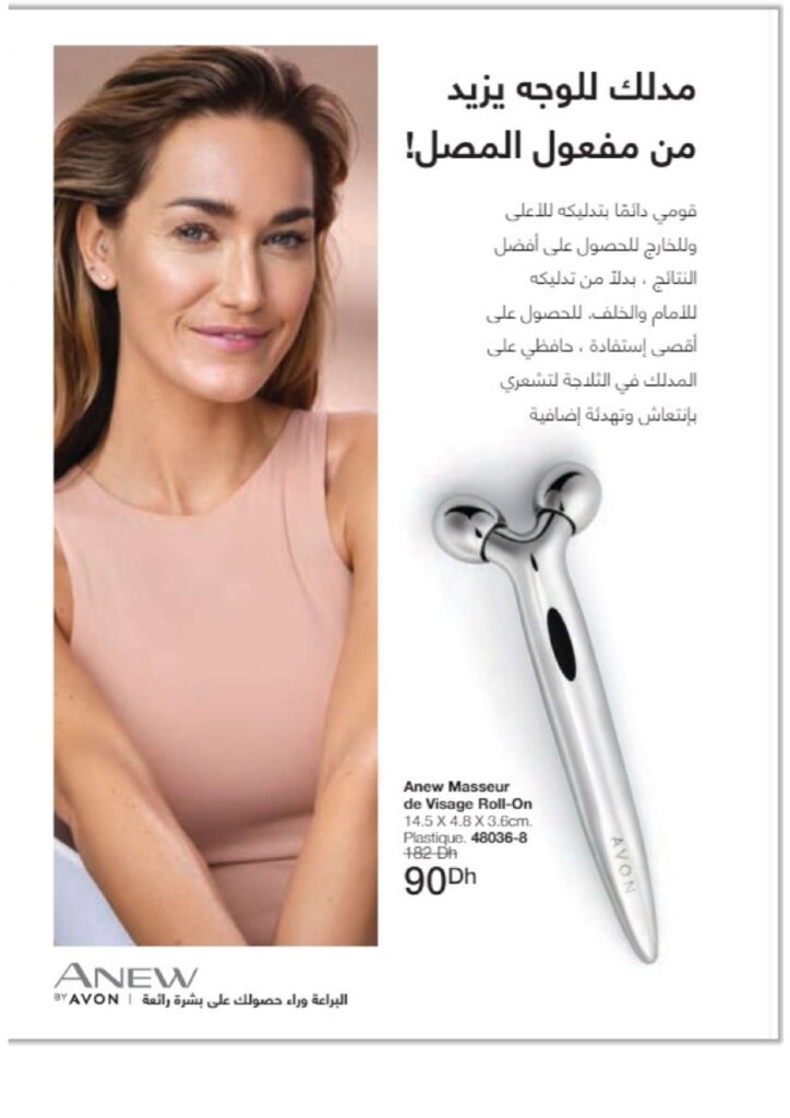 catalogue avon juin 2022 page 0079 1