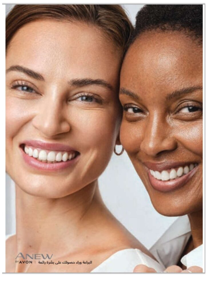 catalogue avon juin 2022 page 0081 1