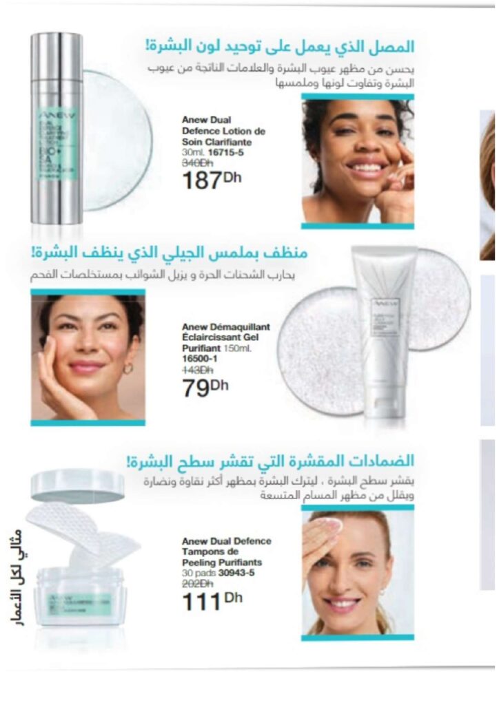 catalogue avon juin 2022 page 0084 1