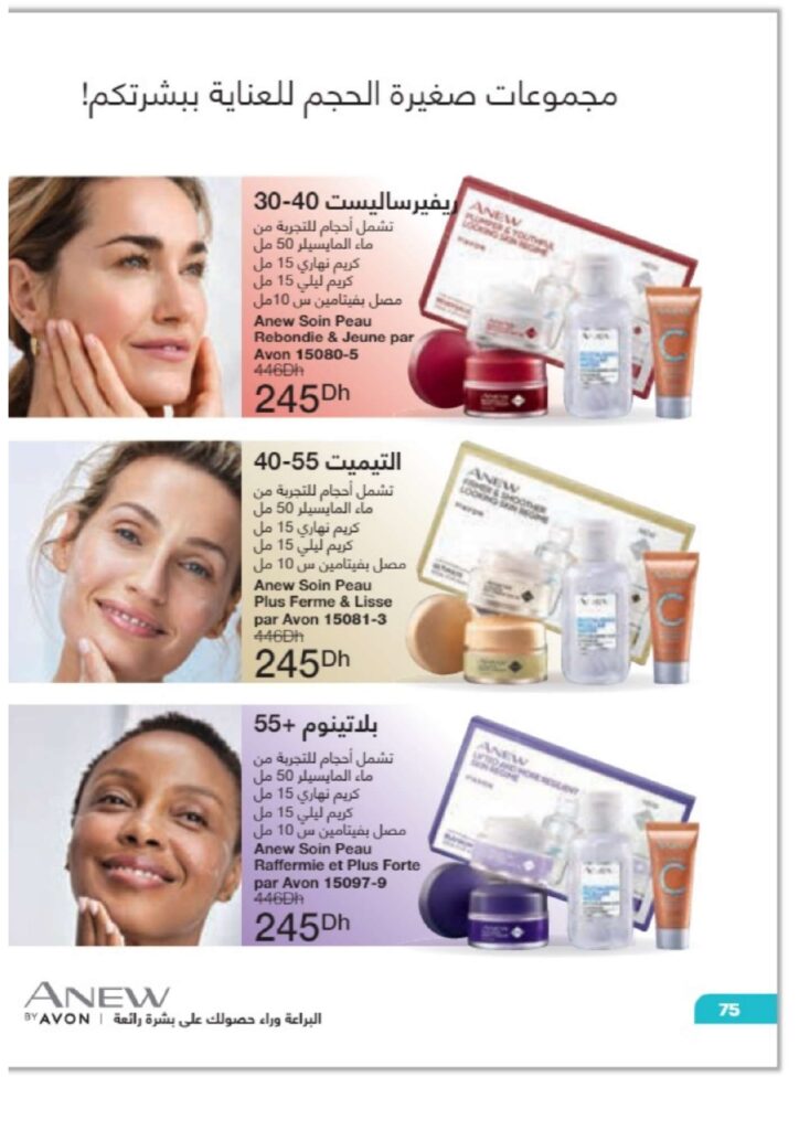 catalogue avon juin 2022 page 0085 1