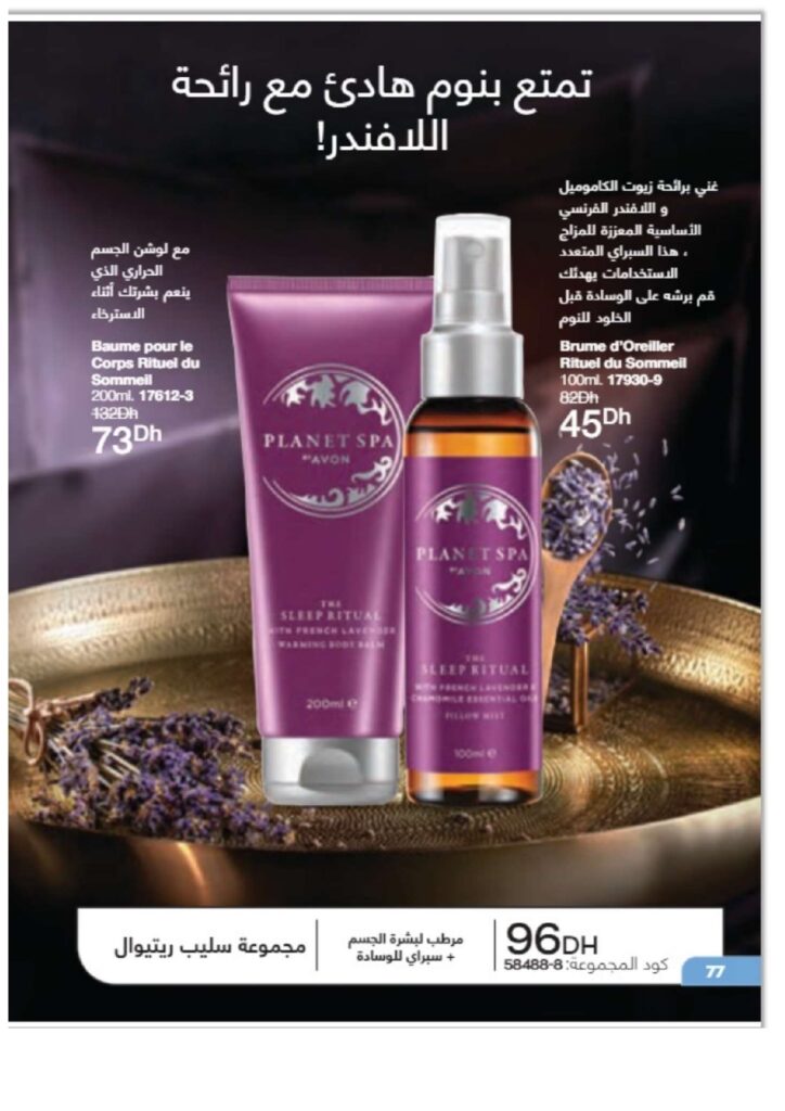 catalogue avon juin 2022 page 0087 1
