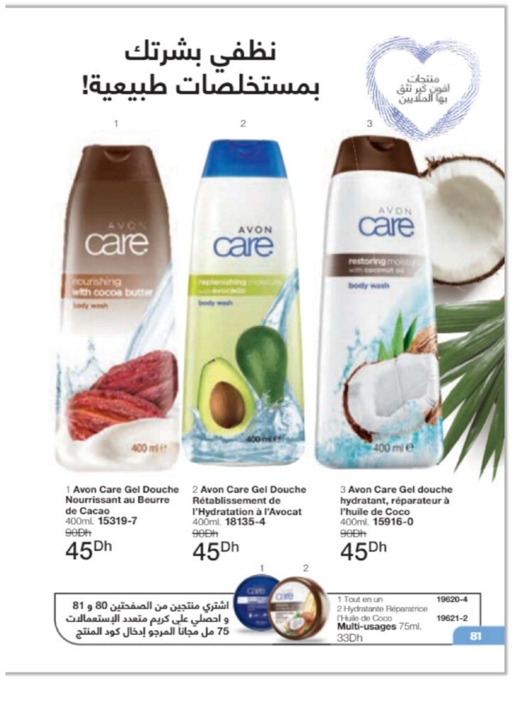 catalogue avon juin 2022 page 0091 1