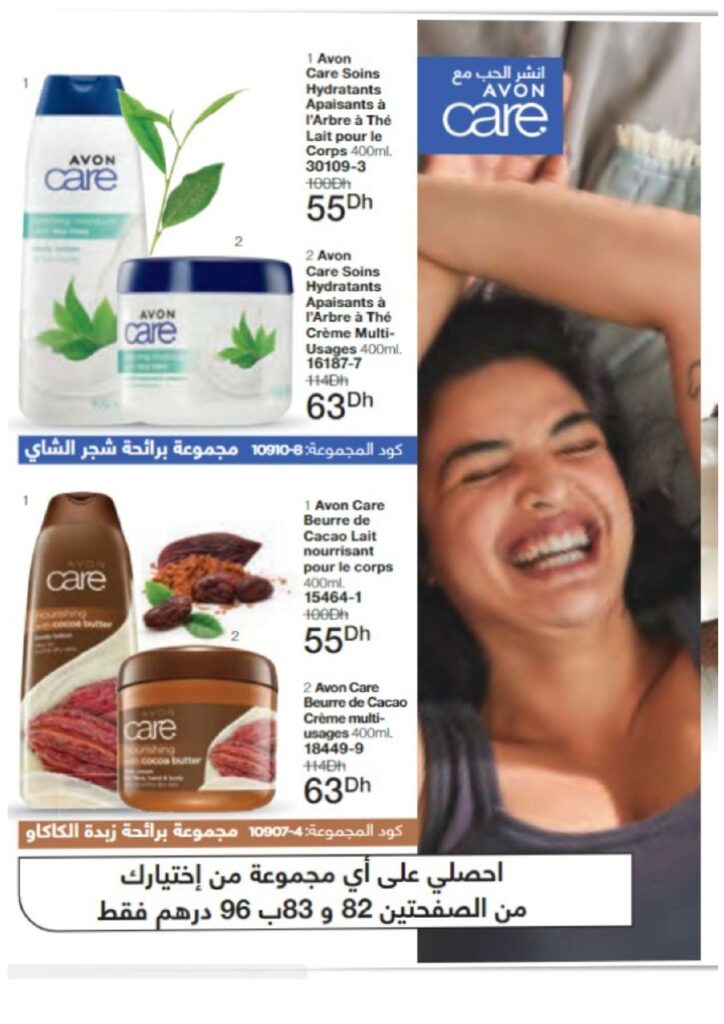 catalogue avon juin 2022 page 0092 1