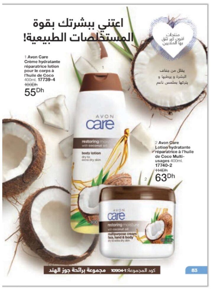 catalogue avon juin 2022 page 0093 1