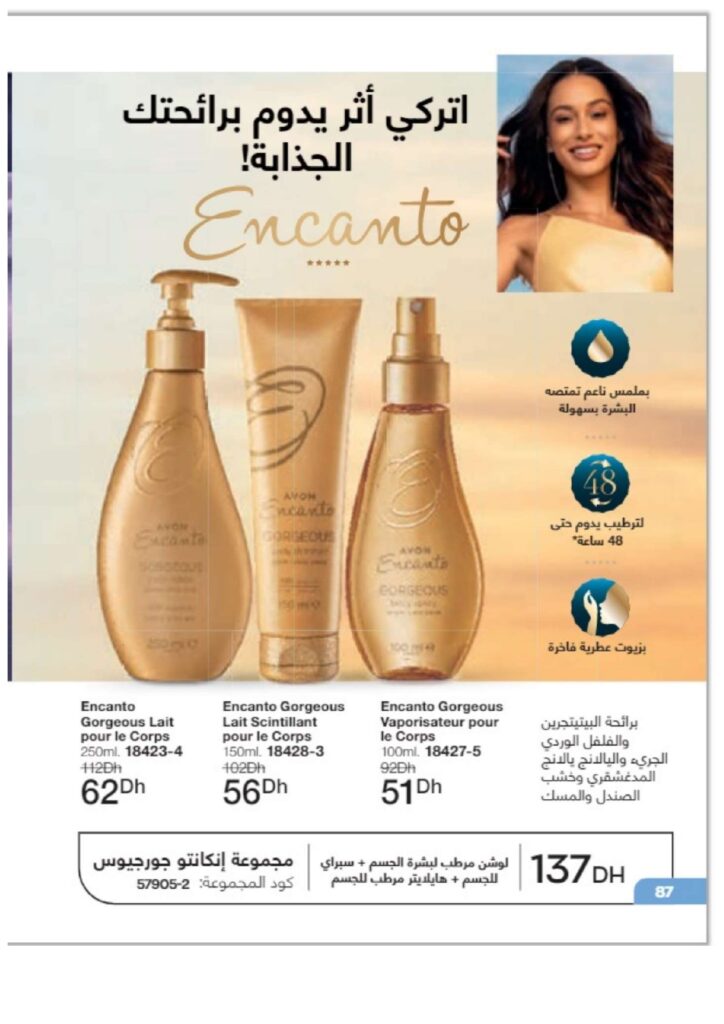 catalogue avon juin 2022 page 0097 1