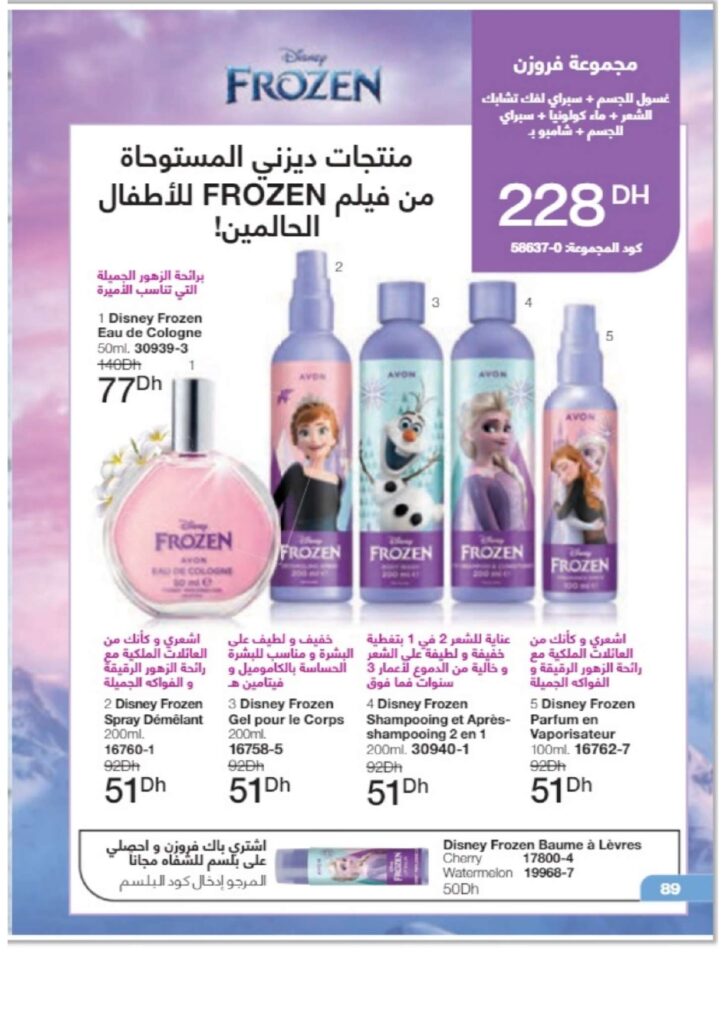 catalogue avon juin 2022 page 0099 1