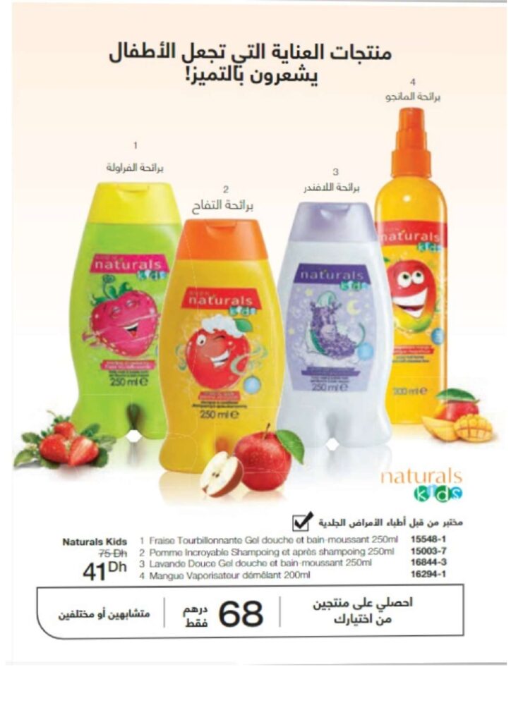catalogue avon juin 2022 page 0100 1