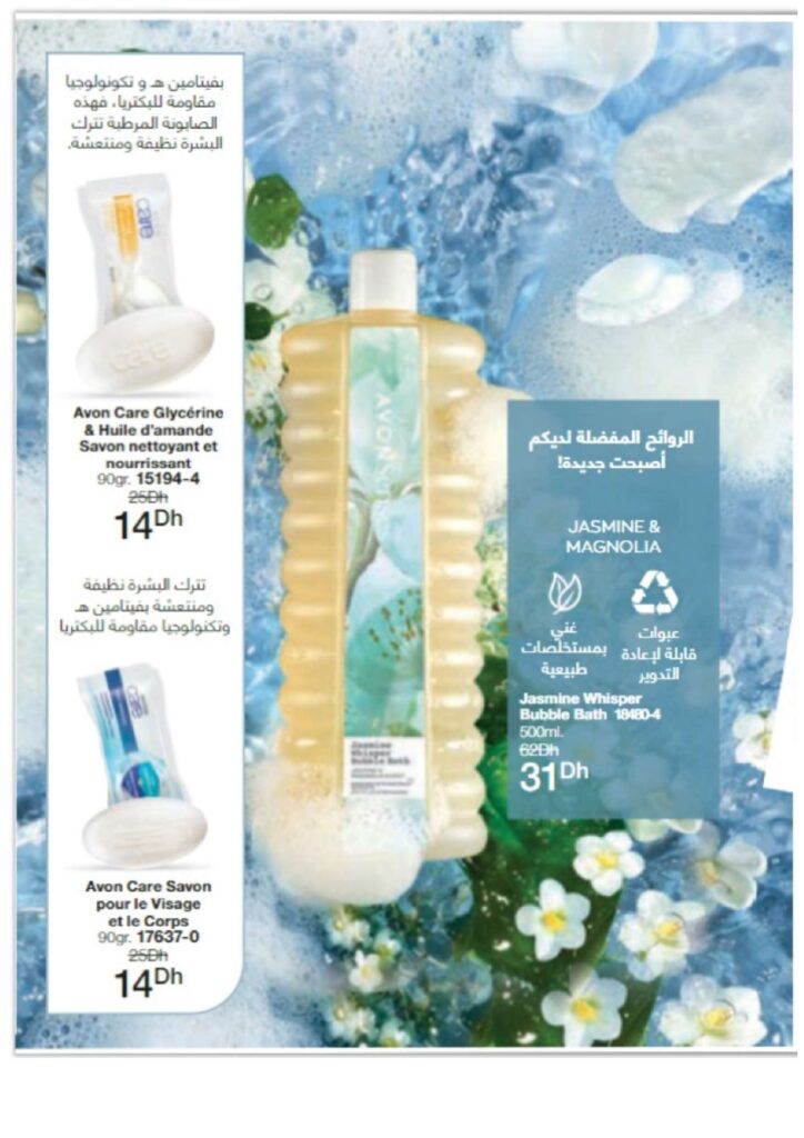 catalogue avon juin 2022 page 0102 1