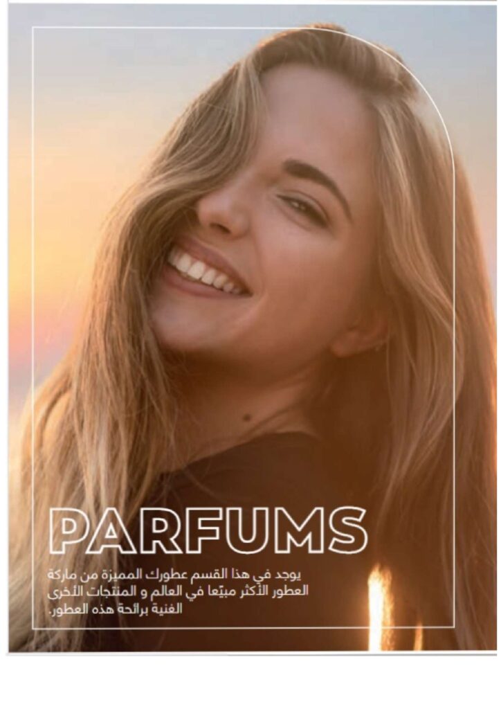catalogue avon juin 2022 page 0106 1