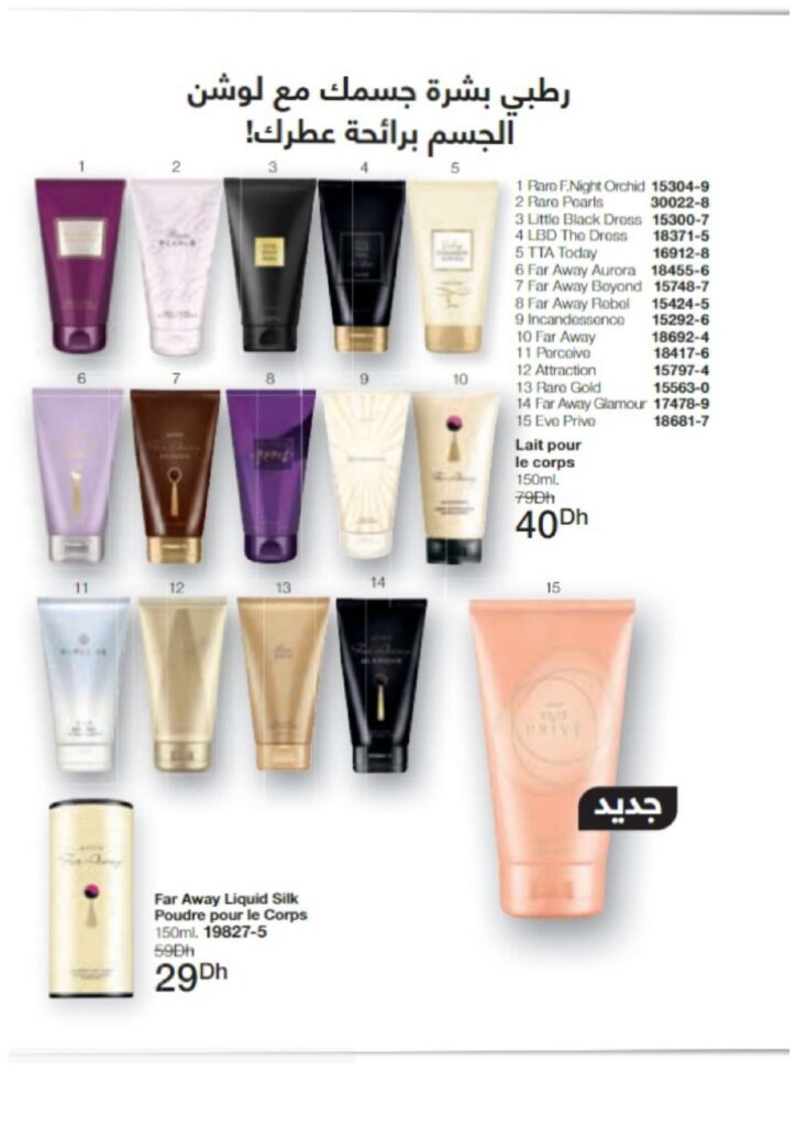 catalogue avon juin 2022 page 0108 1