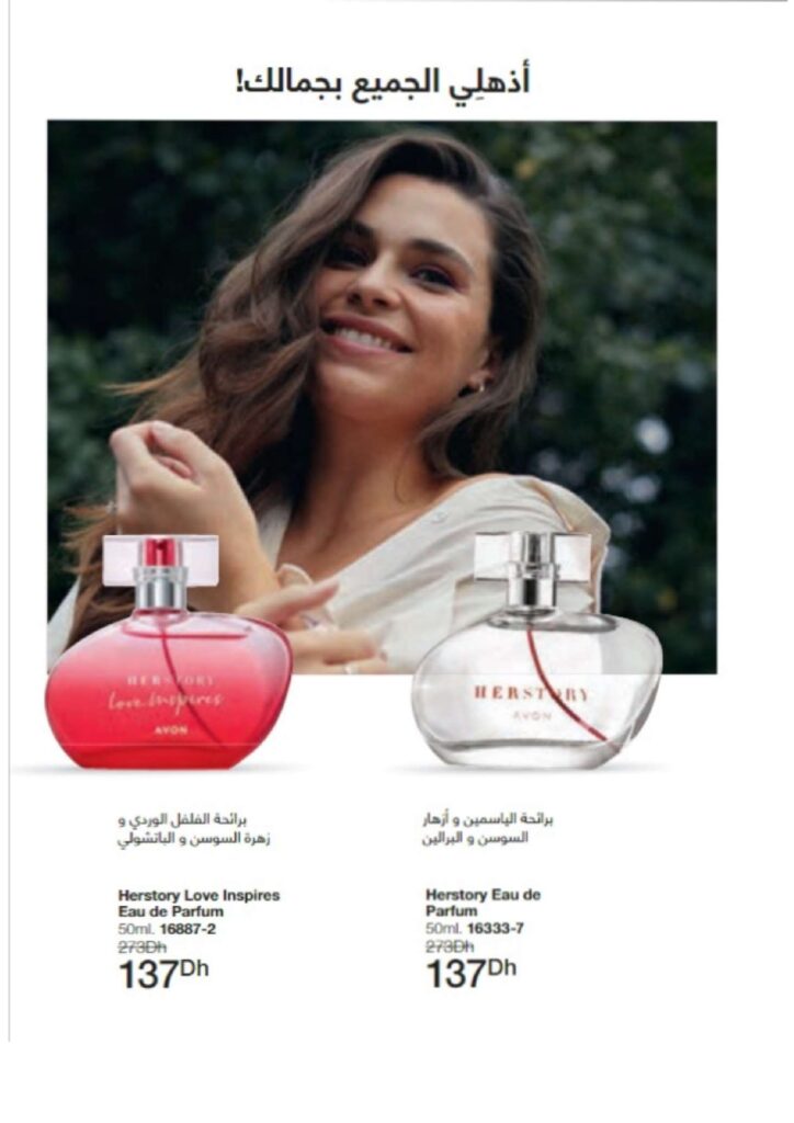 catalogue avon juin 2022 page 0112 1